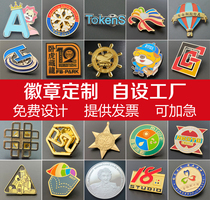 Metal badge customized brooch badge badge custom emblem logo badge class emblem school badge commemorative coin character badge