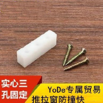 Limiter aluminum alloy fixed nylon accessories limit anti-collision limit block window window buckle buckle cabinet door moving window