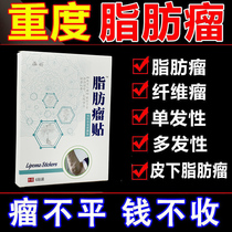 Whole body subcutaneous fat tumor removal artifact anti-tumor plaster to eliminate hard block special patch Single-Shot Multiple