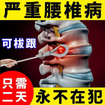 Special medicine patch for back pain artifact special cream for lumbar disc herniation cold application lumbar protrusion lumbar protrusion compression nerve