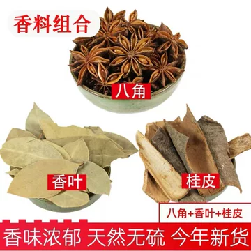 家庭装八角桂皮组合-家庭装八角桂皮组合促销价格、家庭装八角桂皮组合