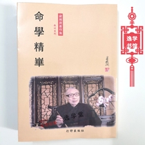 Liang Xiangrun Life Essence Etiology Fengshui Books HD Fine Print Full Edition 307 pages