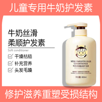 Childrens special conditioner shampoo shower body breast boys girls and girls baby smooth