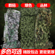 Anti-satellite flame-retardant farm thickened scenic area green net camouflage network camping anti-aerial photography encrypted sunscreen factory