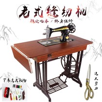 Shanghai Flying Brand old-fashioned sewing machine home electric eating thick desktop pedal Mini small clothes car authentic