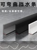 Bathroom water-blocking floor bend waterproof strip toilet solid silicone water-blocking artifact sink surface heeled bottom