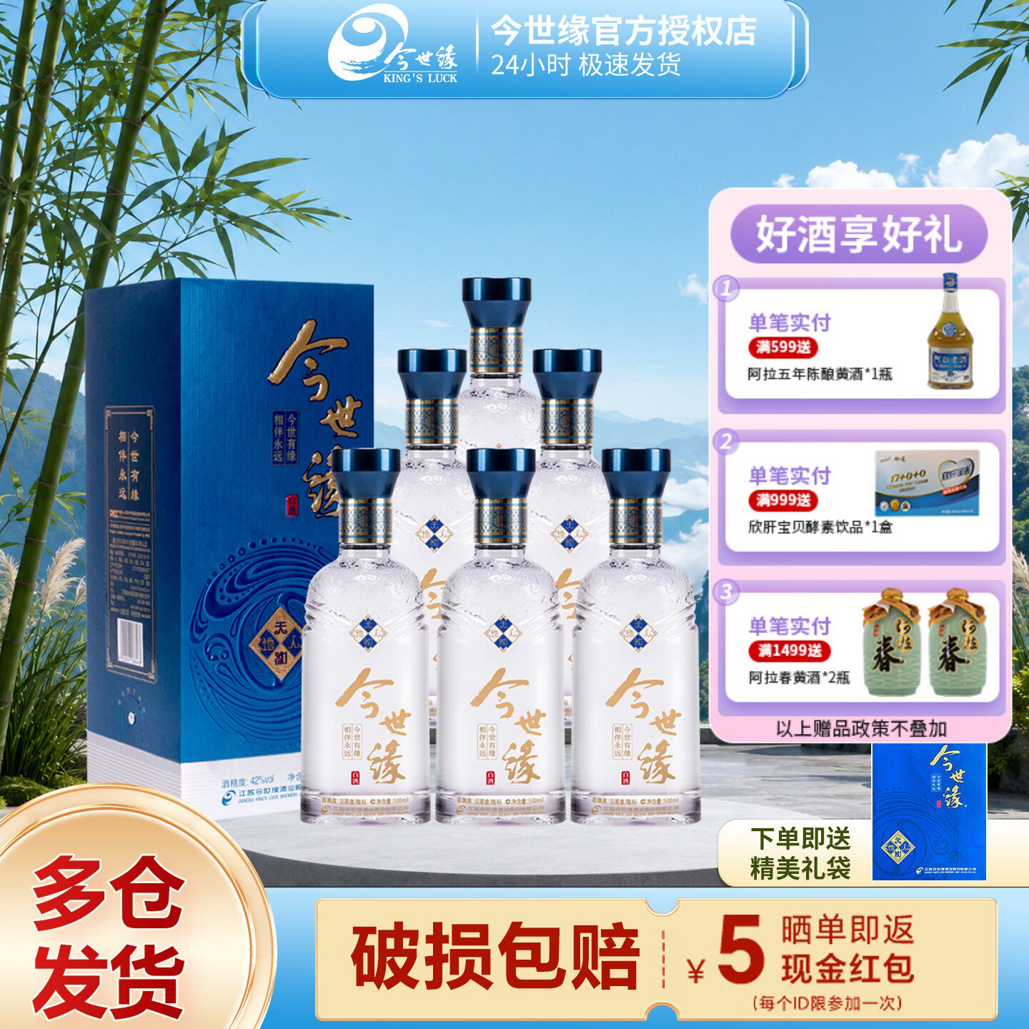 【中国白酒】盈天下（YING TIAN XIA） 厚天下42度白酒-厚天下42度白酒促销价格、厚天下42度白酒品牌- 淘宝