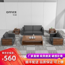 Office sofa simple modern business reception leather sofa coffee table combination office guest single three