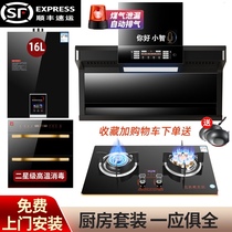 Japanese Cherry Blossom range hood gas stove set set home kitchen smoke stove heat-reducing three-piece smoke machine stove set