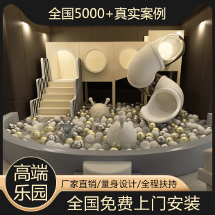 Naughty Castle Children's Park Large and Small Playground Equipment Indoor Kindergarten Early Education Mother and Baby Store Entertainment Facilities