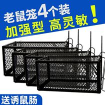Mouse clip old large large rat catcher artifact ranking Stainless Steel Rat Cage double door iron net catch tool