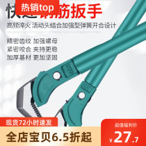  Quick rebar wrench Straight thread universal pipe wrench Heavy torque multi-function pipe wrench Water pipe pliers tool