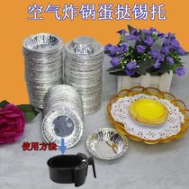 Egg tart tinfoil Air fryer Special paper tray Bottom tray Stall bowl cake mold Baking oven tin tray Commercial