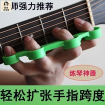 Guitar-assisted artifact instrument Universal finger expander trainer piano span guzheng erhu ukulele