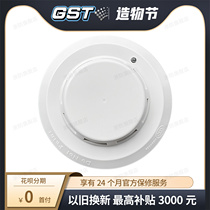 Bay smoke-sensing JTY-GD-G3T point type photoelectric smoke-sensing fire detector
