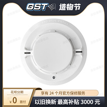 Bay composite smoke JTF-GOM-GST601T point type composite smoke temperature fire detector