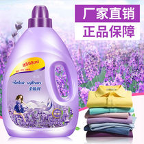Fresh and smooth Clothes Clothes Care agent softener softener laundry detergent partner anti-static 4L
