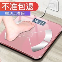 Body fat scale special electronic scale household precision weight scale adult human body scale weighing small body