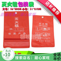 Fire blanket bag Waterproof bag Fire supplies bag material box Emergency packaging bag Fire equipment storage bag