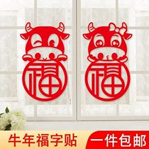 2021 Year of the Ox blessing word door stickers Zodiac Chinese New Year decorative stickers wall stickers glass New Year blessing window stickers Spring Festival