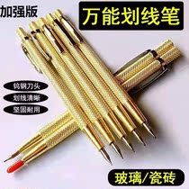 Tungsten steel alloy marking pen needle cutting tool fitter glass tile hand cutting artifact marble steel plate mark