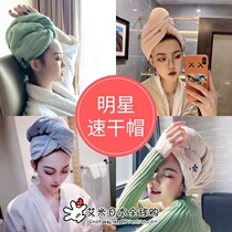 Japanese Star dry hair cap thickened female hair super strong quick dry absorbent head Baotou towel artifact shower cap