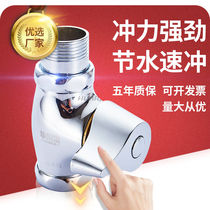 Squatting toilet toilet flush valve hand screw type quick opening flush valve switch hand toilet toilet toilet without extension