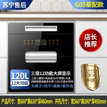 Japanese cherry blossom embedded disinfection cabinet household small kitchen three layer 120L capacity high temperature drying disinfection cupboard