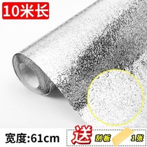 Refrigerator inner wall repair subsidy aluminum foil tape tin foil self-insulation refrigerator repair raw material paste kitchen waterproof basin home