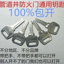 Piping well fireproof door lock core well heating strength electric well house cell floor property pass opening with key
