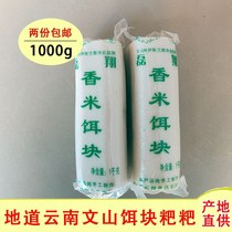  (bait block)Yunnan specialty Yunnan grilled bait block 2 kg Wenshan handmade fragrant rice cheese baba rice cake snack