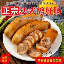 Foie liver intestines single independent plastic seal easy to carry 160 grams of root Harbin specialty Net red snacks Snacks