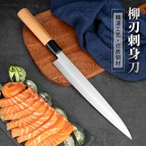 Japanese-style willow blade bayonet knife salmon cutting fish Sashen special knife professional stainless steel beef knife