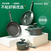 German pot kit full range Home non-stick pan Three sets kitchen flat bottom pan frying pan combined gas induction cookers