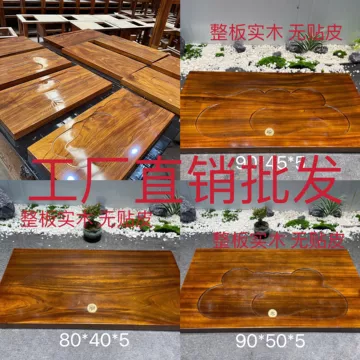 奥坎花梨木茶盘-奥坎花梨木茶盘促销价格、奥坎花梨木茶盘品牌- 淘宝