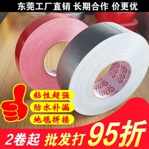 50 meters strong adhesive tape Silver red cloth tape High viscosity waterproof single-sided carpet cowhide tape Pipe leakage
