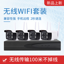Wireless monitoring equipment package system all-in-one outdoor home commercial camera monitor HD package