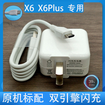 Applicable to vivox6x6plus special dual engine flash charge x6x7x20x21y85 charger original data cable