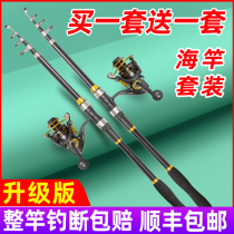 Han Tripod Sea Rod Suit Fishing Rod Rod Throwing Rod Fishing Rod Far pole hiking pole sea fishing combined full set of fishing rod
