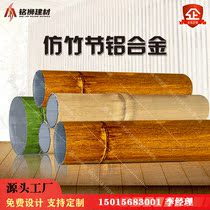 Simulation aluminum bamboo round tube with bamboo festival green bamboo tube exterior wall curtain wall decorative partition screen fence imitation bamboo