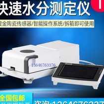 Mead fast moisture analyzer solid content halogen moisture tester grain corn moisture content detection instrument