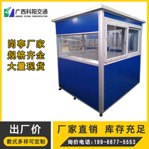 Security guard booth Guangxi factory activity room security hall toll booth outdoor police booth duty room color steel room