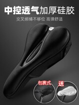 Mountain bike seat comfortable bicycle universal thick seat saddle bicycle general accessories super soft seat cushion cushion