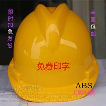 Safety helmet Site Advanced light-poo-type Anti-crash male safety helmet Safety helmet Safety helmet Construction Site Helmet Safety Helmet construction