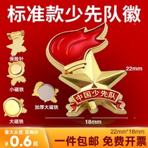 China Young Pioneers team emblem badge butterfly buckle magnet badge primary school student magnetic buckle brooch standard Young Pioneer team emblem