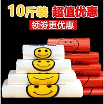 Food grade thick smiley face plastic bag vest bag packaging bag plastic wrap thick takeaway packaging shopping bag