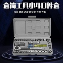 Universal socket wrench tool car motorcycle repair tool fast automatic ratchet wrench combination set