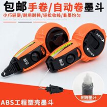 Moduo line construction site special woodworking ink bucket automatic manual scribing wire electric cord winding tool