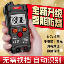 NJTY Maobei digital high-precision automatic multimeter without shifting intelligent anti-burning compact and portable 7