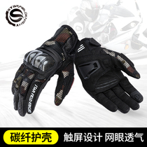 Spring and summer carbon fiber motorcycle gloves for men and women touch screen locomotive racing riding anti-fall breathable gloves